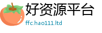2025新澳天天正版免费观看跟2025年天天彩资料大全图片